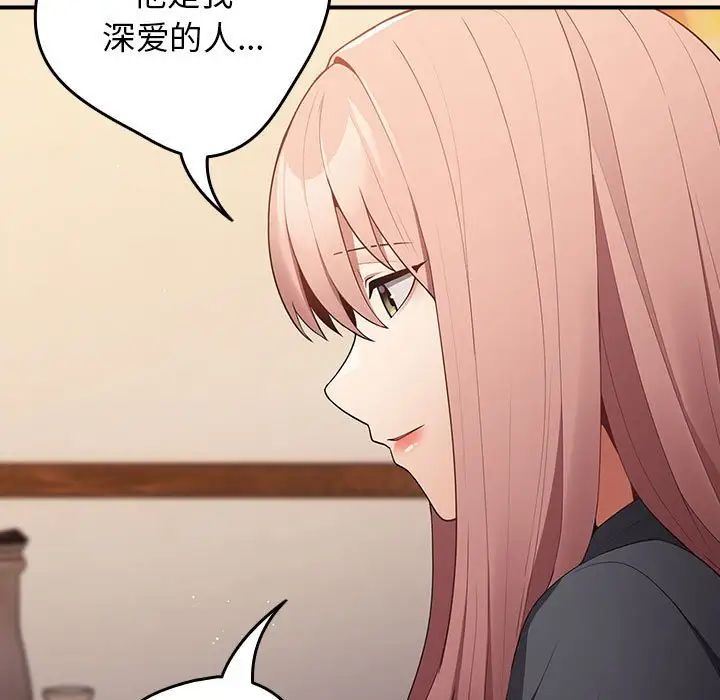 遊戲規則我來定第42話