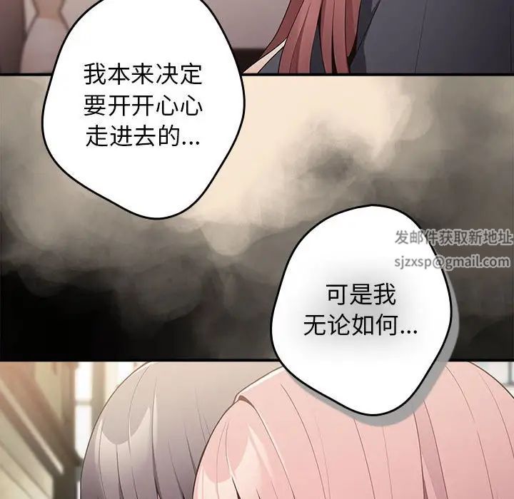 遊戲規則我來定第42話