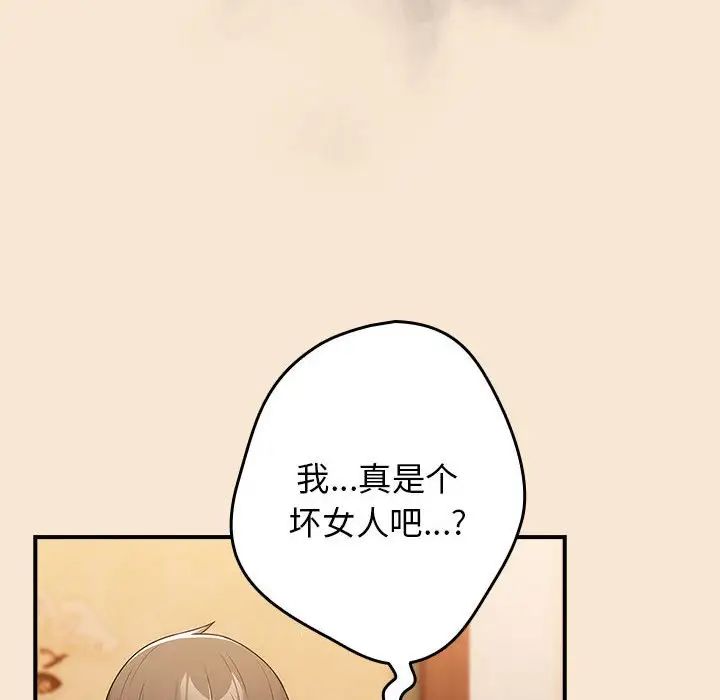 游戏规则我来定第42话