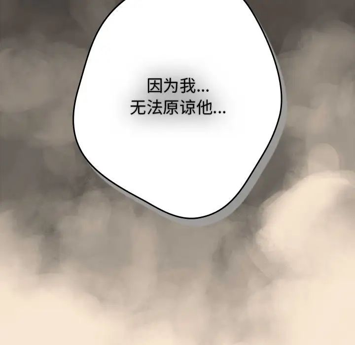 遊戲規則我來定第42話