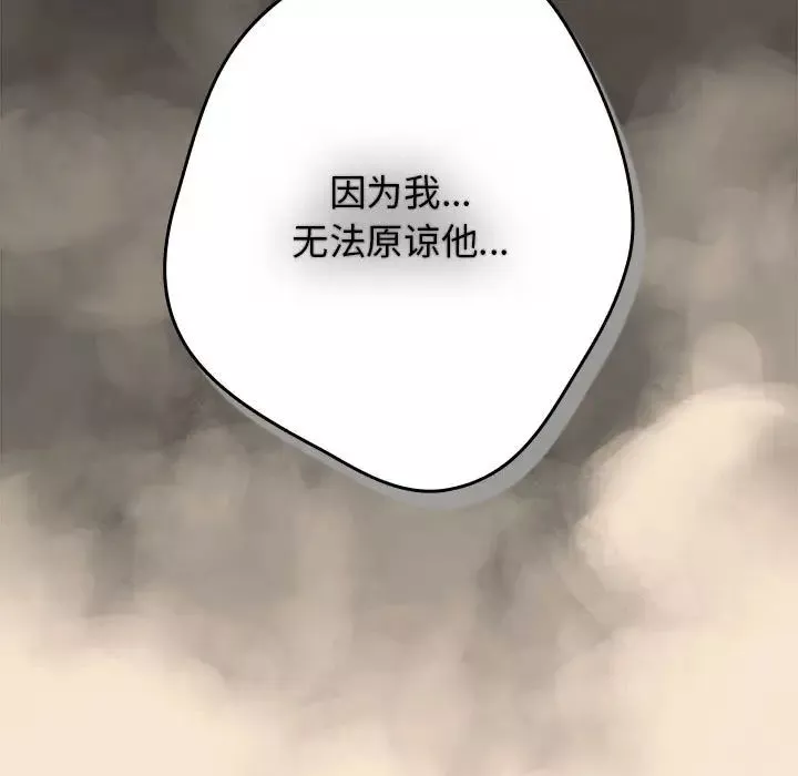 遊戲規則我來定第42話