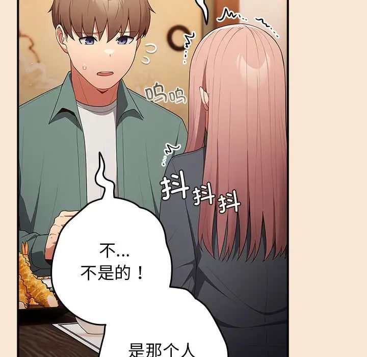 游戏规则我来定第42话