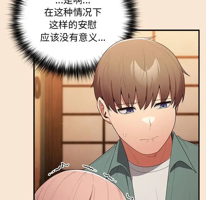 遊戲規則我來定第42話