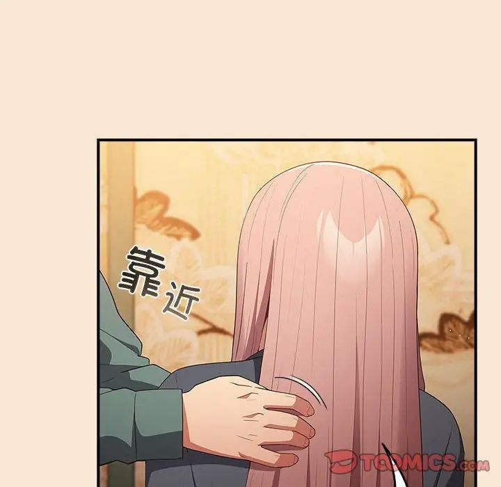 遊戲規則我來定第42話