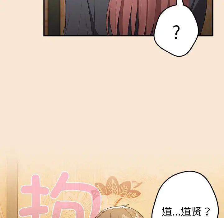 游戏规则我来定第42话