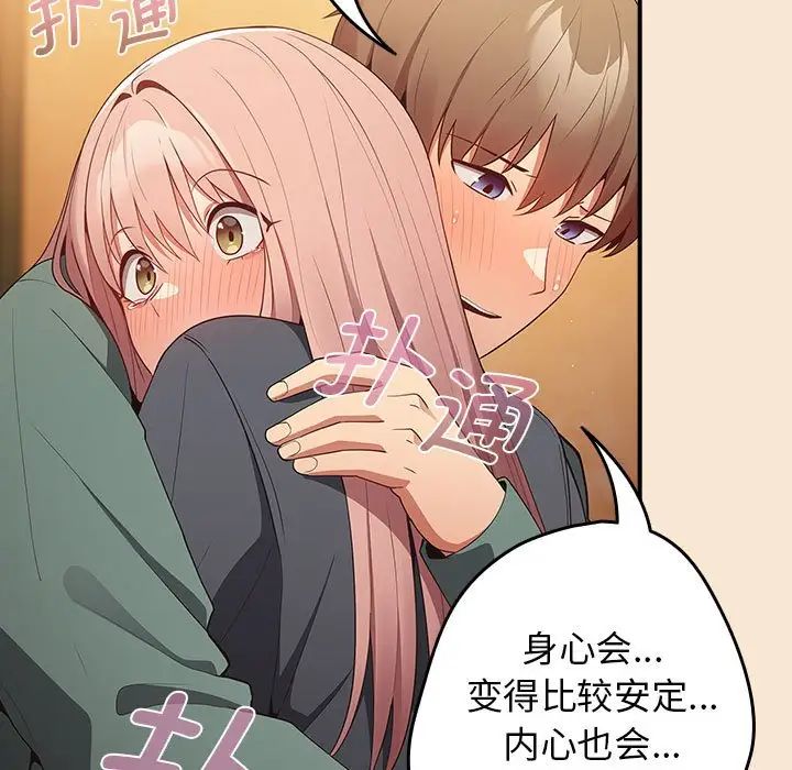 遊戲規則我來定第42話