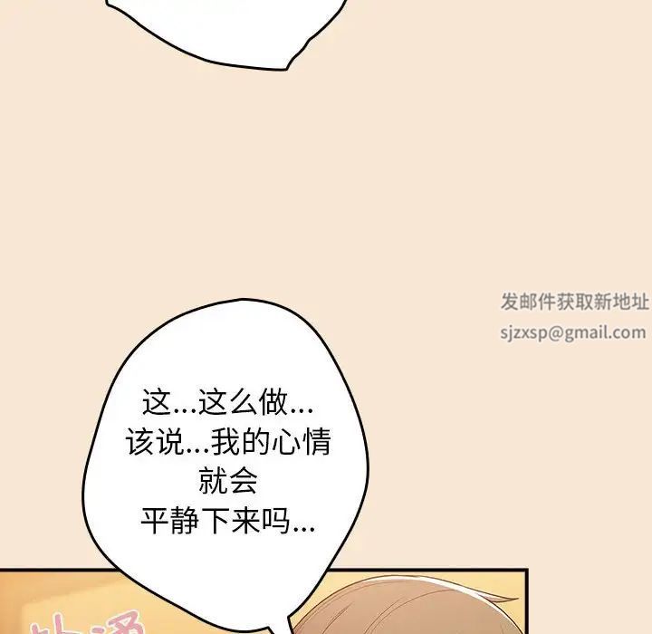 游戏规则我来定第42话