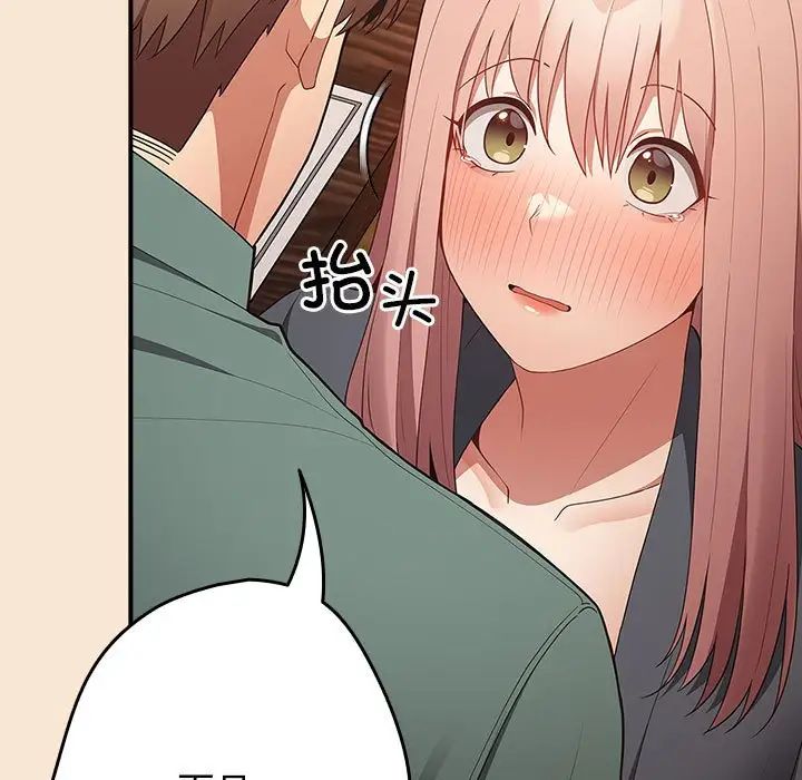 游戏规则我来定第42话