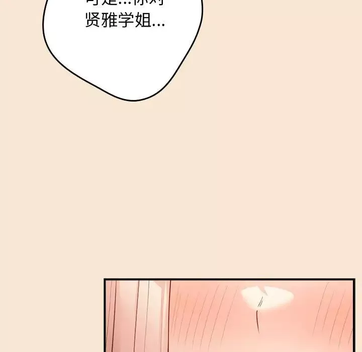 游戏规则我来定-第42话 - 图片 151