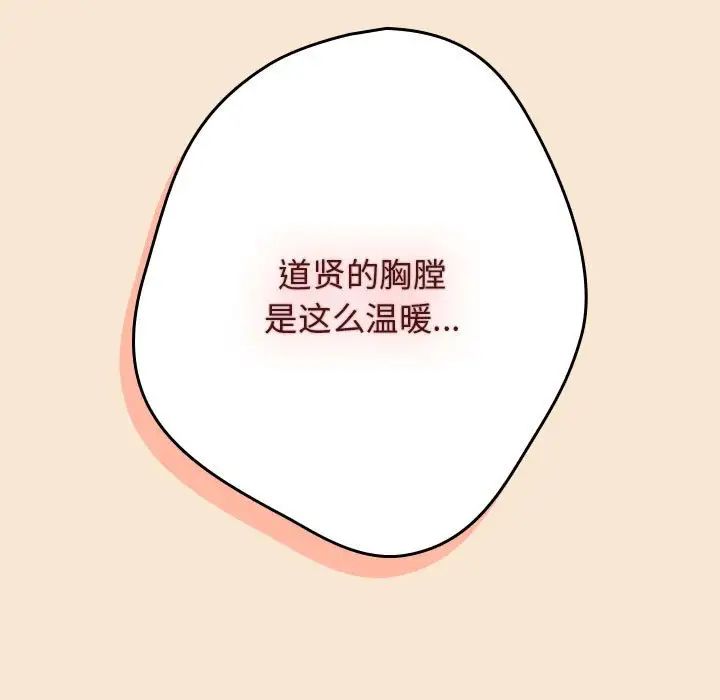 遊戲規則我來定第42話