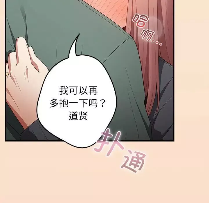 游戏规则我来定-第42话 - 图片 157