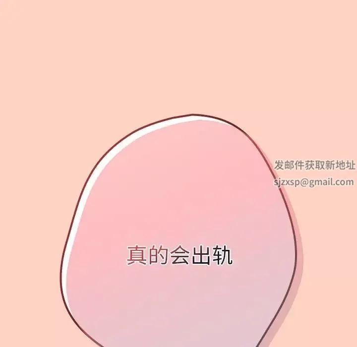 遊戲規則我來定第42話