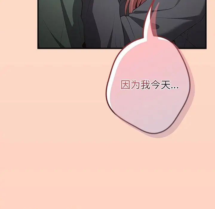 遊戲規則我來定第42話