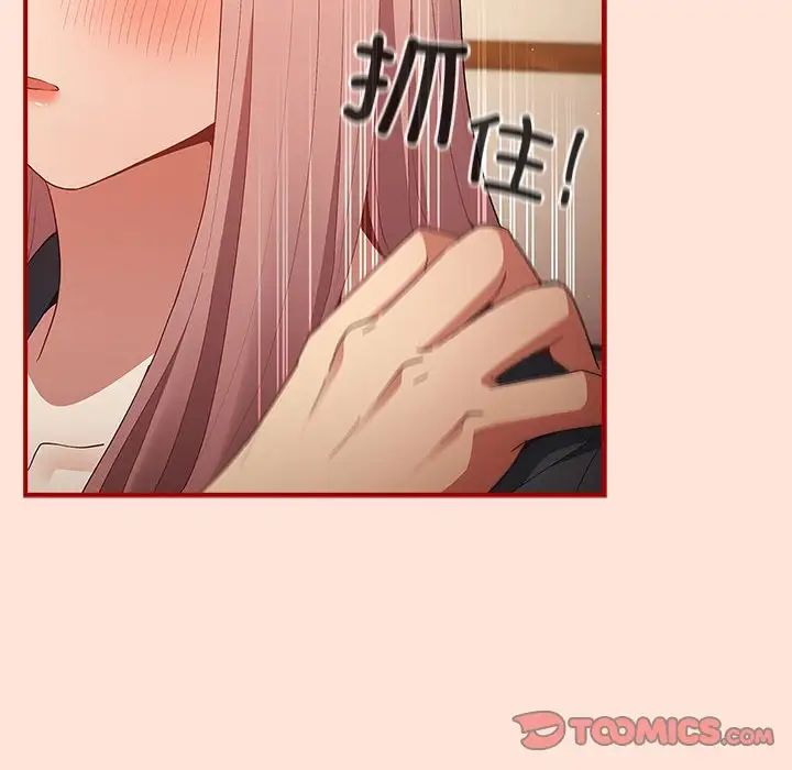 游戏规则我来定第43话