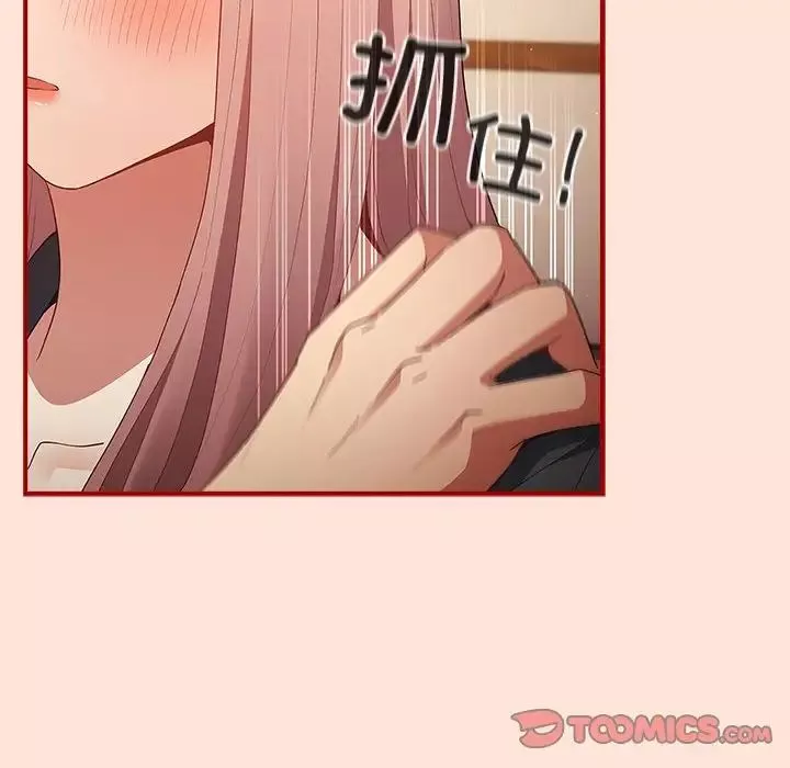 游戏规则我来定-第43话 - 图片 12