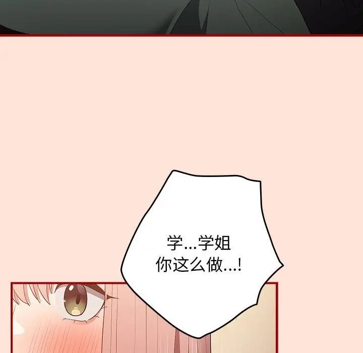 遊戲規則我來定第43話