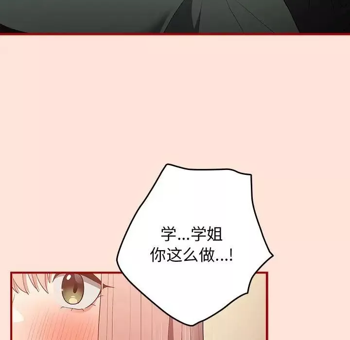 遊戲規則我來定第43話