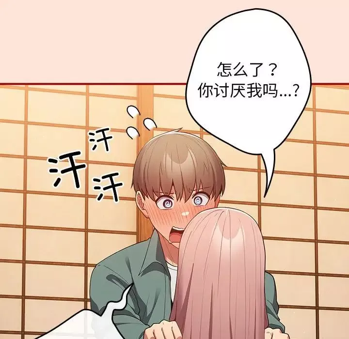 游戏规则我来定-第43话 - 图片 13
