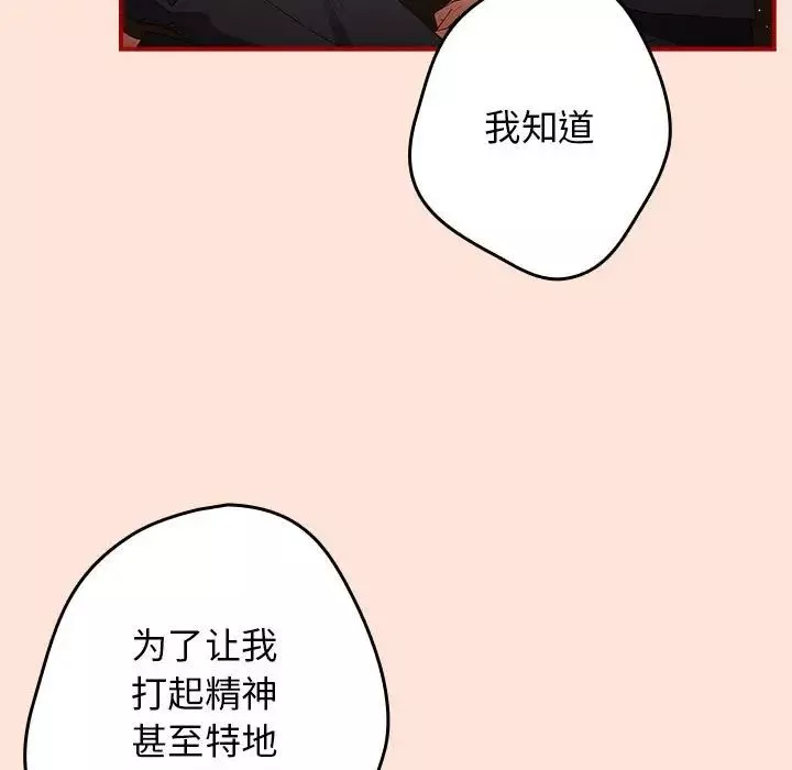 游戏规则我来定-第43话 - 图片 17