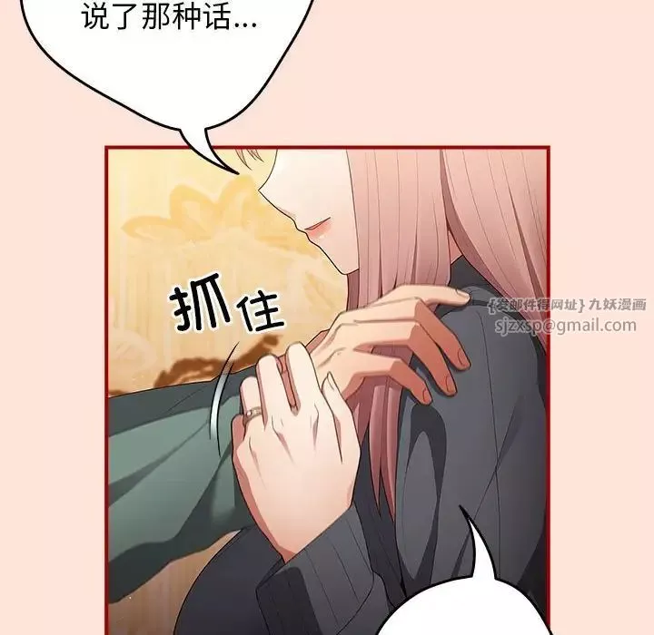 游戏规则我来定-第43话 - 图片 18