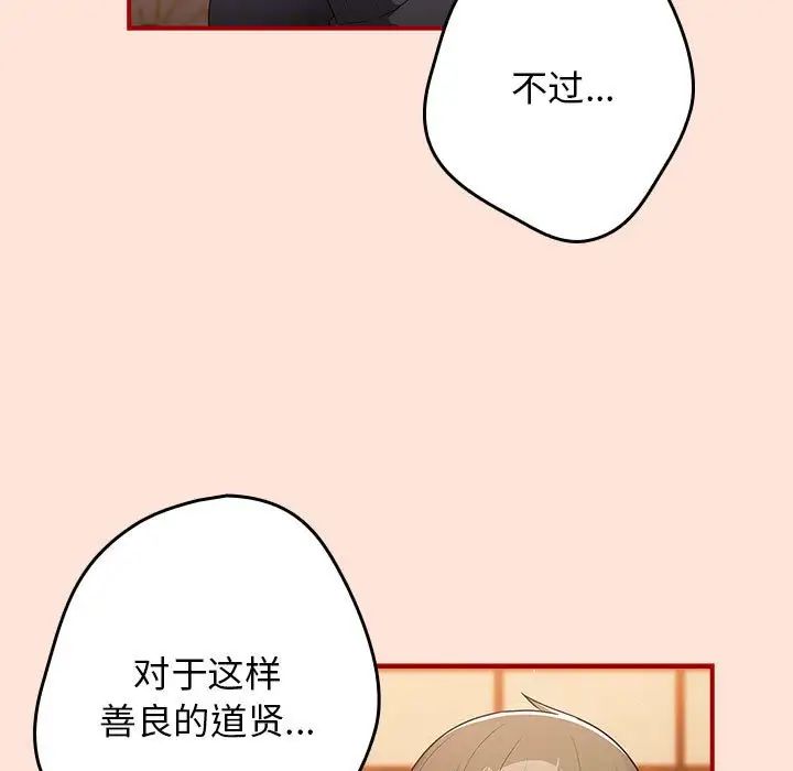 遊戲規則我來定第43話