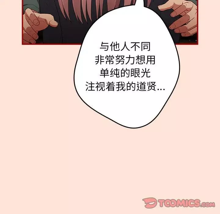 遊戲規則我來定第43話