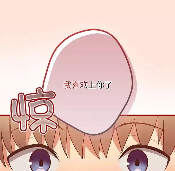 游戏规则我来定-第43话 - 图片 22