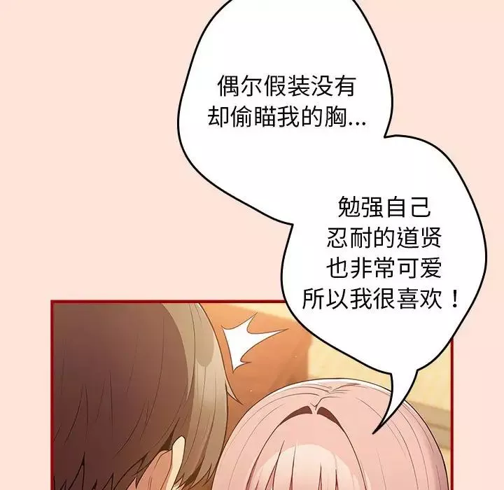 遊戲規則我來定第43話