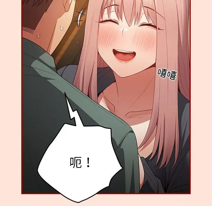 游戏规则我来定第43话