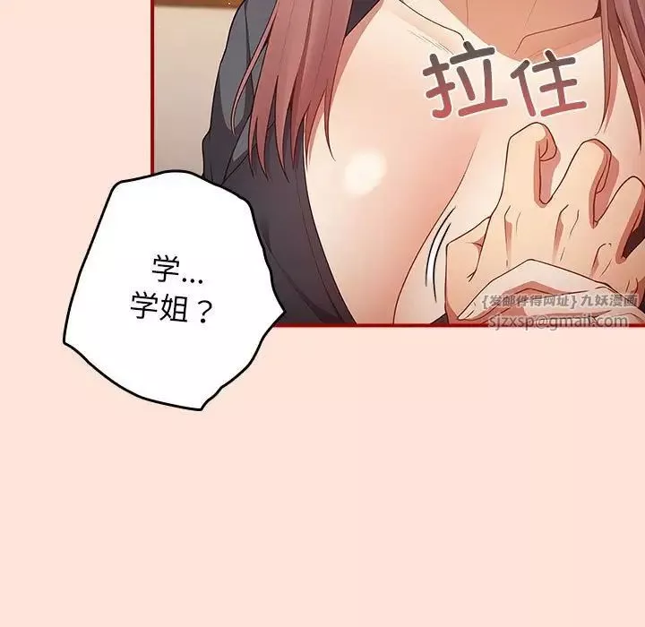 游戏规则我来定-第43话 - 图片 29