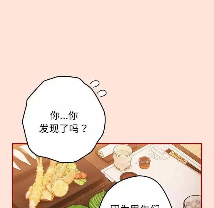游戏规则我来定-第43话 - 图片 26