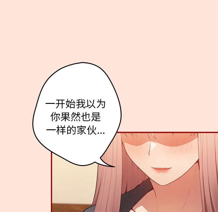 遊戲規則我來定第43話