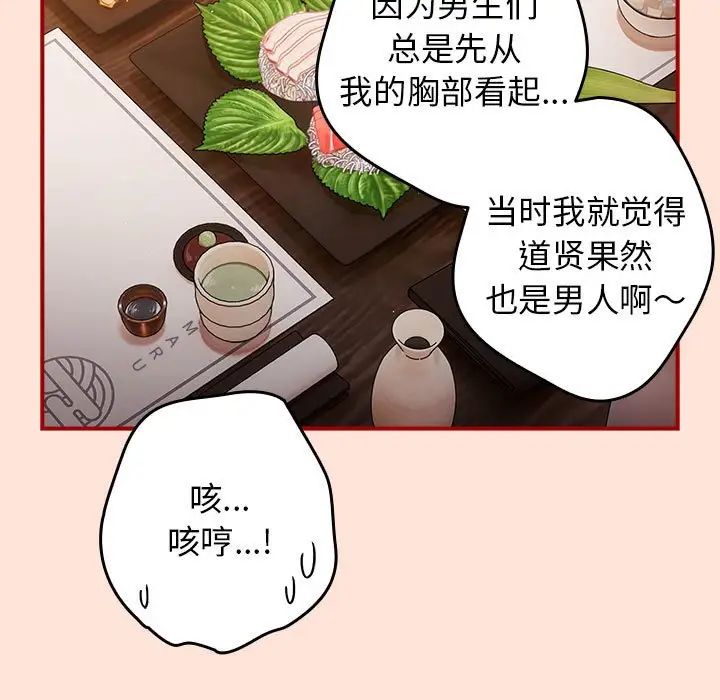 游戏规则我来定第43话