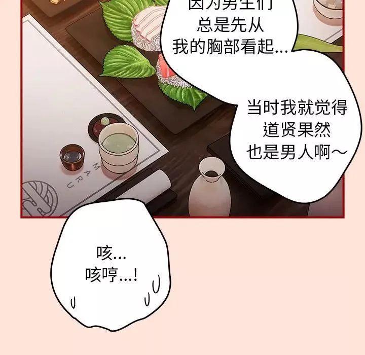 游戏规则我来定-第43话 - 图片 27