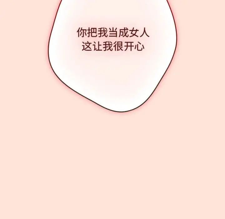 遊戲規則我來定第43話