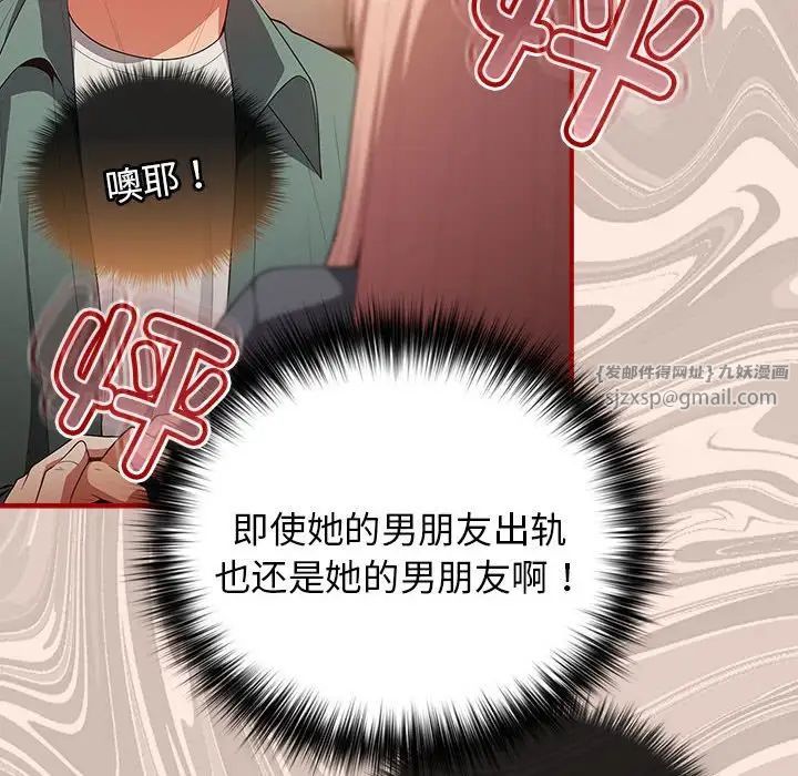 遊戲規則我來定第43話