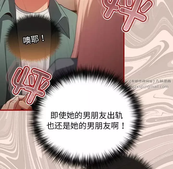 游戏规则我来定-第43话 - 图片 34