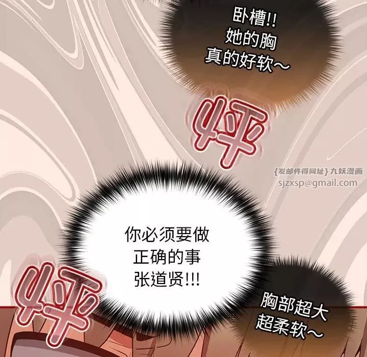 游戏规则我来定-第43话 - 图片 35