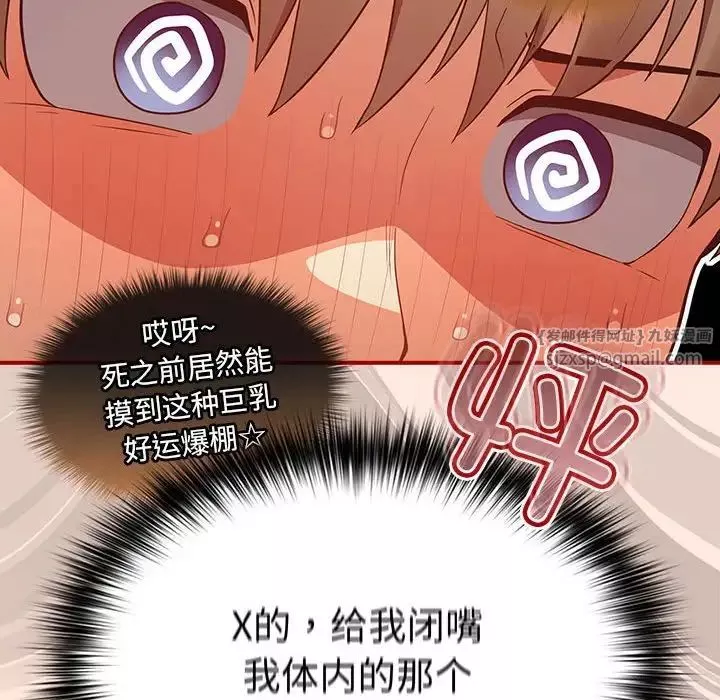 游戏规则我来定-第43话 - 图片 36
