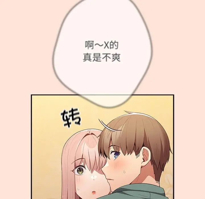 游戏规则我来定第43话