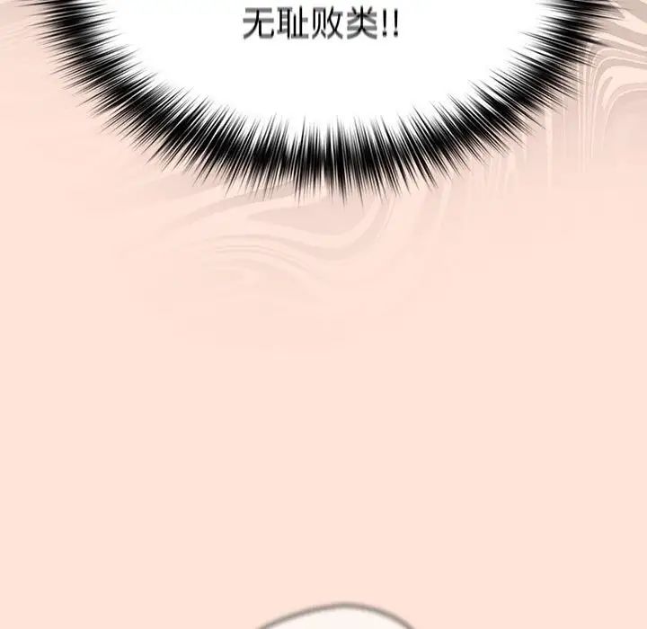 游戏规则我来定第43话