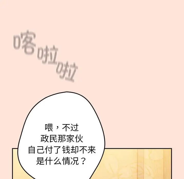 游戏规则我来定第43话