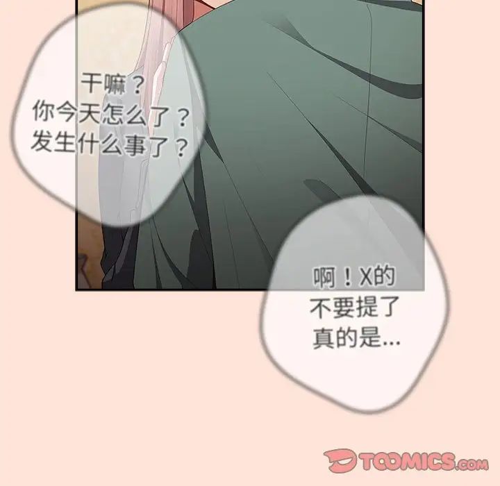 游戏规则我来定第43话