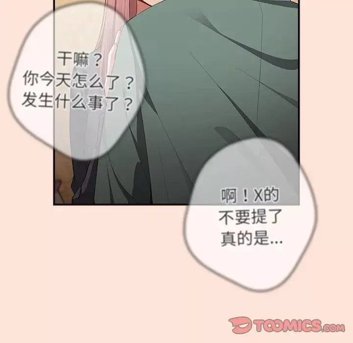 游戏规则我来定-第43话 - 图片 39