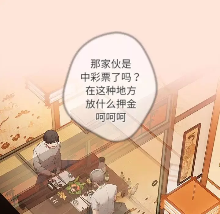 游戏规则我来定-第43话 - 图片 43