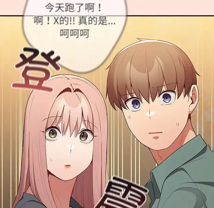 游戏规则我来定-第43话 - 图片 46