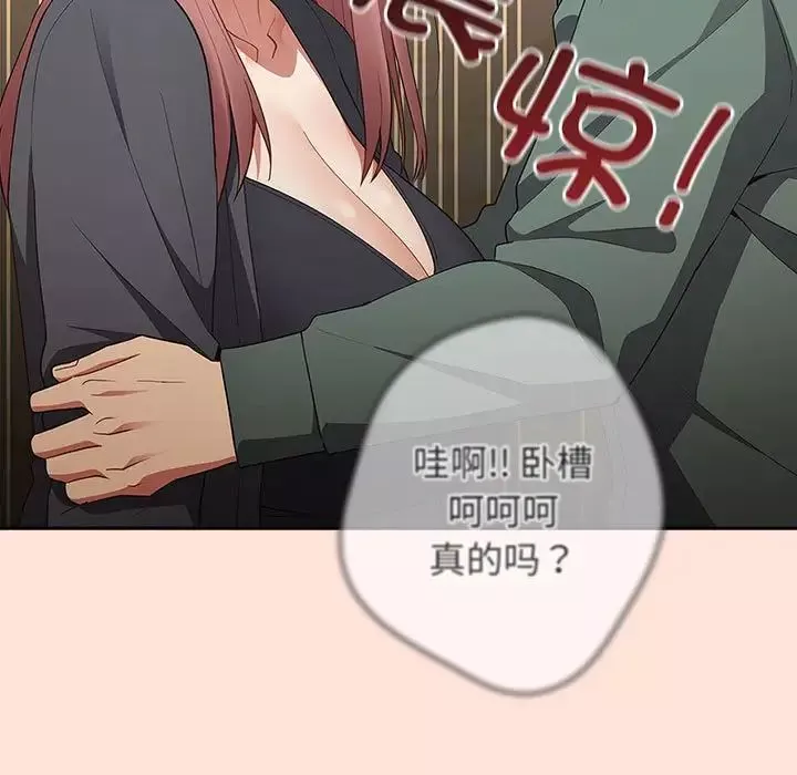 遊戲規則我來定第43話