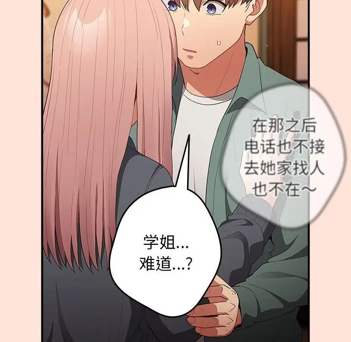 遊戲規則我來定第43話