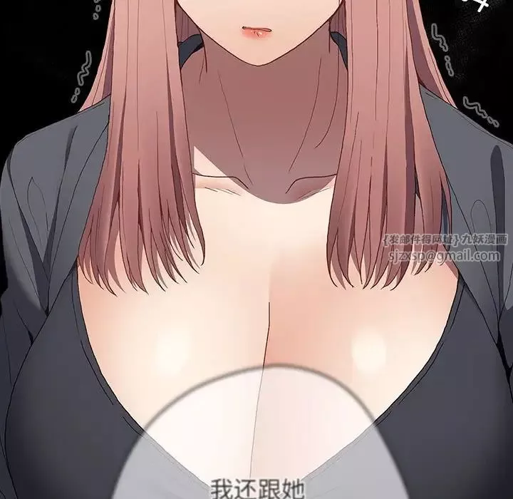 游戏规则我来定-第43话 - 图片 52
