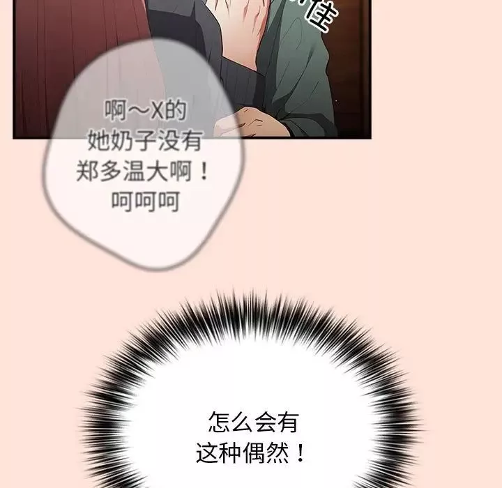 游戏规则我来定-第43话 - 图片 55